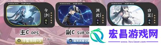 鸣潮2.0版本阵容怎么搭配