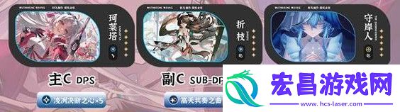 鸣潮2.0版本阵容怎么搭配