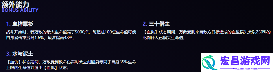万敌技能是什么