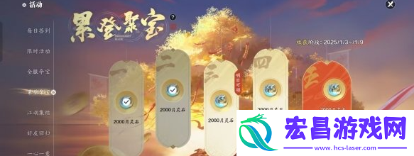 月灵石获取方法