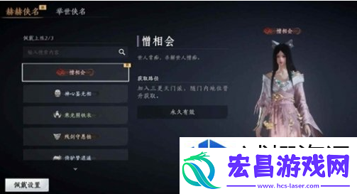 燕云十六声三更天长老称号怎么得