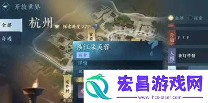 逆水寒手游涉江采芙蓉任务怎么完成