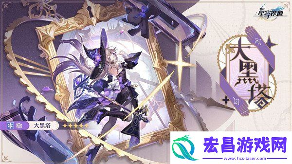 崩坏星穹铁道3.0大黑塔技能怎么加点
