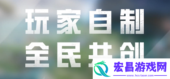 和平精英共创大厅是什么