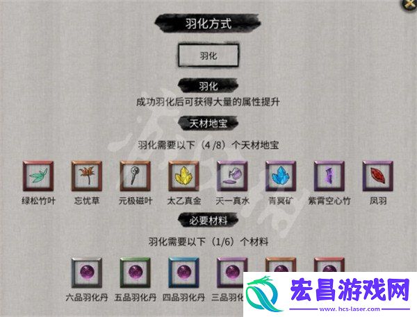 五十年内结丹升羽化攻略
