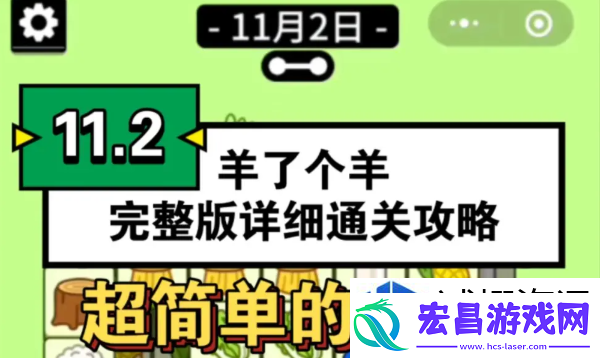 预判敌动向