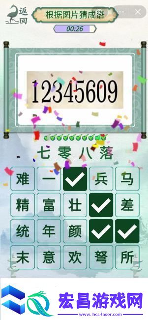 新编成语大全看图猜成语攻略图文