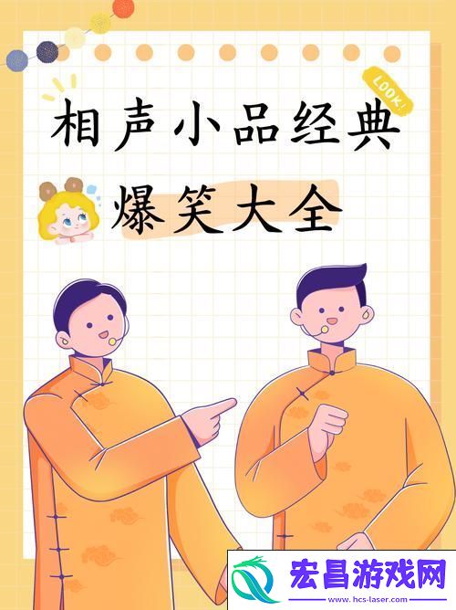 打造你的专属笑料工厂