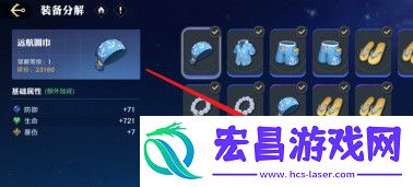 装备分解方法