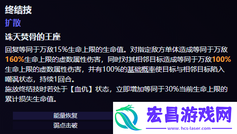 万敌技能是什么