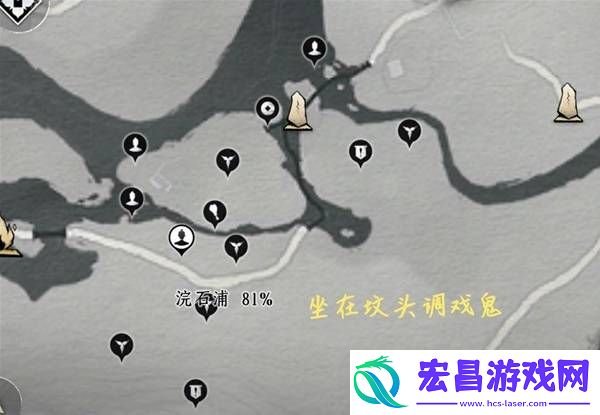 浣石浦宝箱在哪
