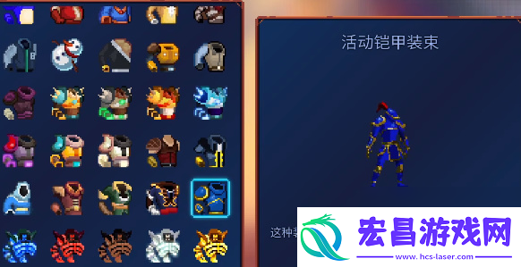 重生细胞重返恶魔城DLC图纸大全