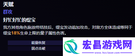 缇宝技能是什么