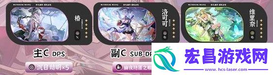 鸣潮2.0版本阵容怎么搭配