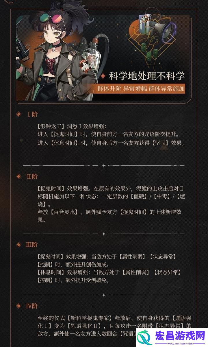 新角色介绍