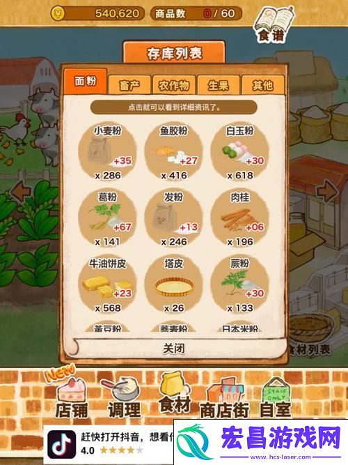 制作方法与食材获取全攻略