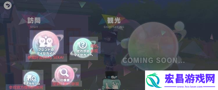 初音未来缤纷舞台My