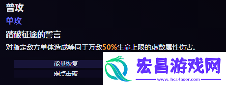 星穹铁道万敌技能爆料