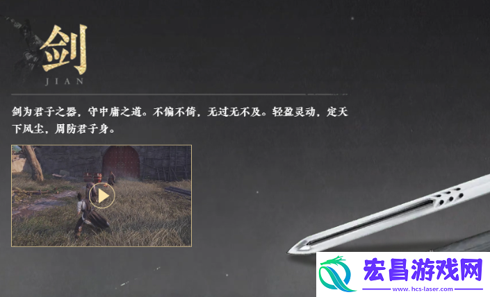 积矩九剑怎么玩