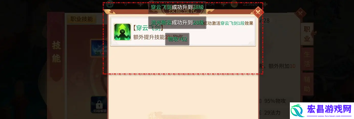 职业技能怎么升级