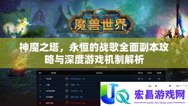 神魔之塔副本攻略