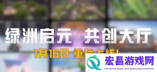 共创大厅功能