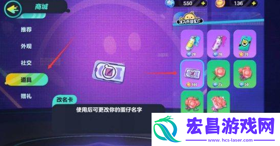 改名卡获取方法