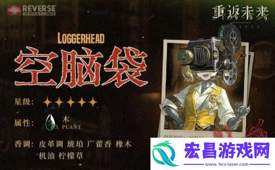 空脑袋技能介绍