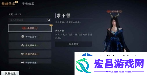 燕云十六声三更天长老称号怎么得