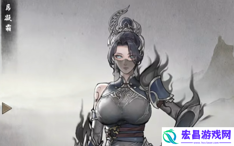 厉凝霜好感度提升方法