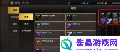 dnf手游装备如何分解