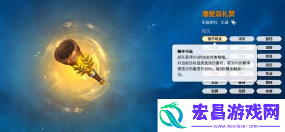 楔形四字强度排行