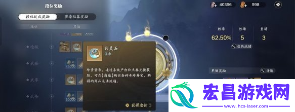 月灵石获取方法