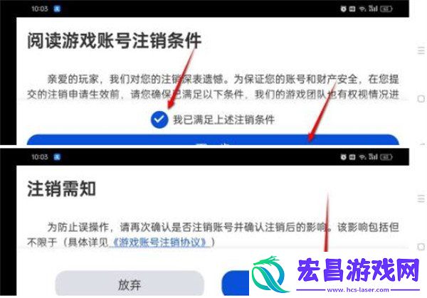 账号注销方法