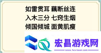 新编成语大全看图猜成语攻略图文