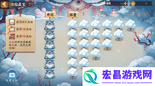 游园藏宝活动介绍