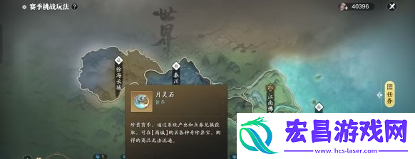 月灵石获取方法