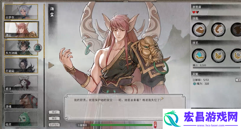 酒尘喜好介绍