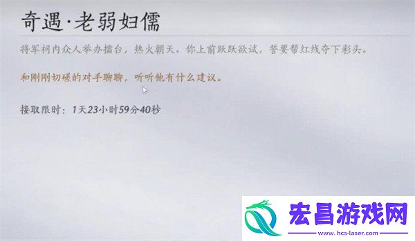 老弱妇儒奇遇攻略