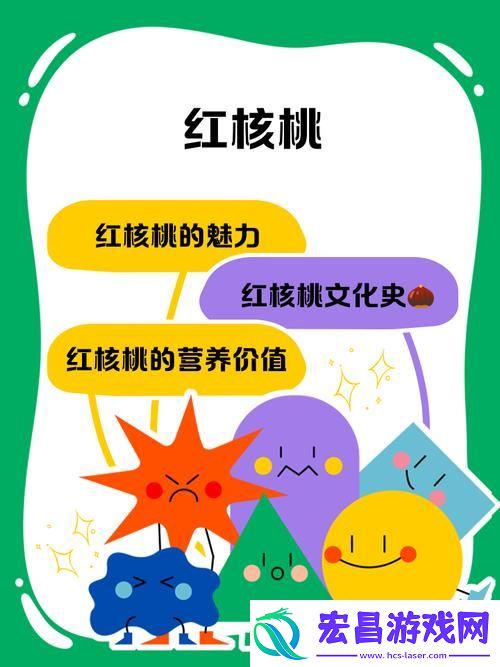 探索红桃免费版无限解锁版特色介绍