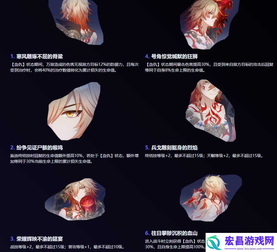 星穹铁道万敌技能爆料