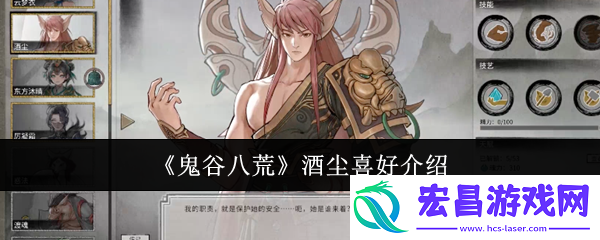 酒尘喜好介绍