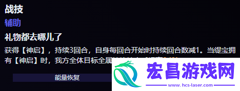 缇宝技能是什么