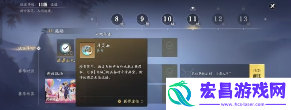 月灵石获取方法