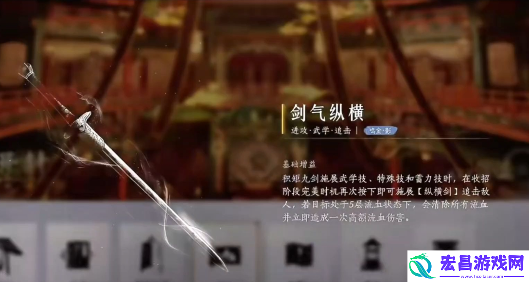 积矩九剑怎么玩