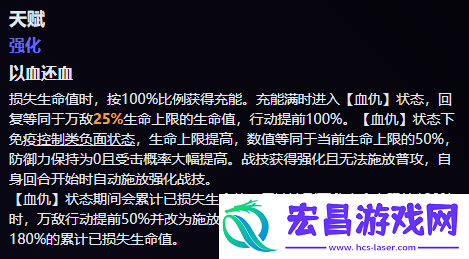 万敌技能是什么