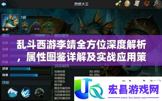 乱斗西游李靖角色深度解析