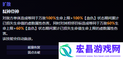 万敌技能是什么
