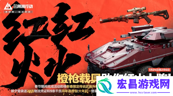 春节活动怎么做