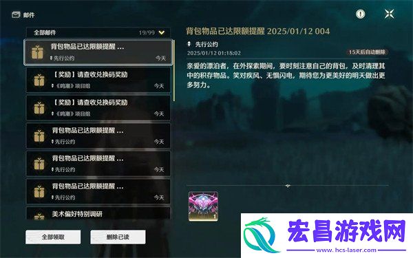 快速清理背包声骸方法